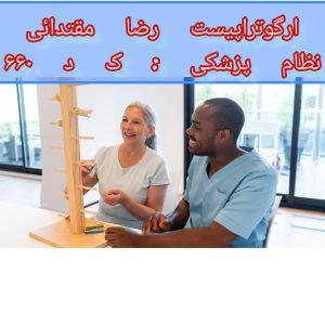 بهترین مرکز توانبخشی سکته مغزی