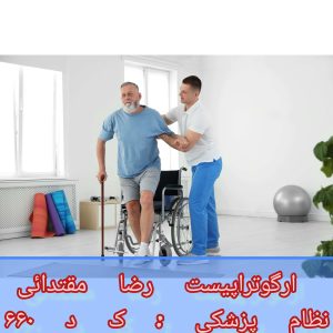 بهترین مرکز توانبخشی بیماران سکته مغزی