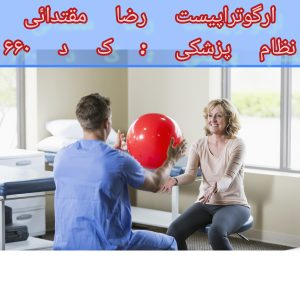مدیریت خستگی در ام اس