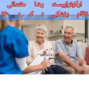 کاردرمانی در بیماران ALS