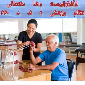 مرکز هندتراپی