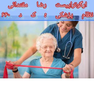 فیزیوتراپی بعد از سکته مغزی