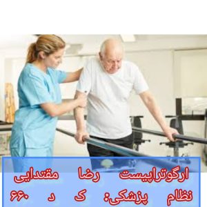 بیماری ای ال اس ( ALS) چیست؟