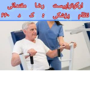تمرینات توانبخشی سکته مغزی
