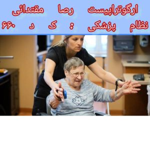 آیا بیماری ای ال اس ( ALS) درمان دارد؟