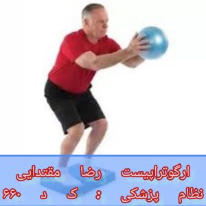 فیزیوتراپی پس از سکته مغزی