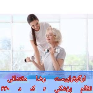علل عدم تعادل در پارکینسون