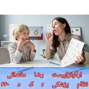 گفتاردرمانی بعد از سکته مغزی