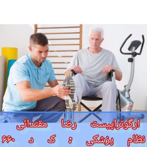 توانبخشی سالمندان در منزل