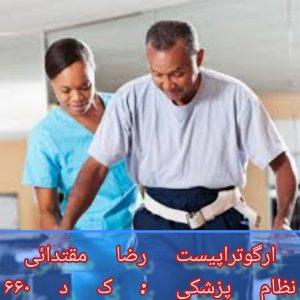 تازه های درمان پارکینسون
