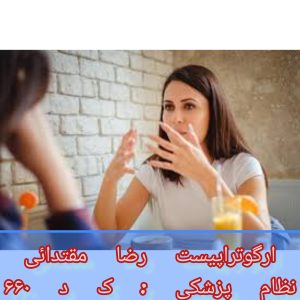 گفتاردرمانی برای سکته مغزی