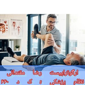 طول درمان سکته مغزی