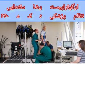 بازتوانی ضربه مغزی