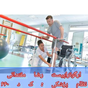 بازتوانی ضایعه نخاعی