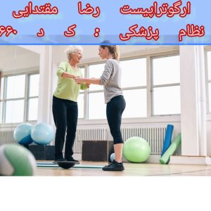 تعادل و سکته مغزی