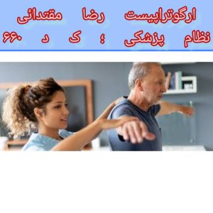 افزایش تعادل در ام اس