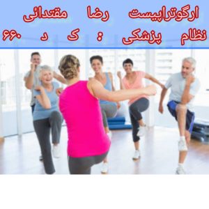 کاردرمانی برای بهبود تعادل در پارکینسون