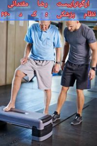 درمان ای ال اس با کاردرمانی