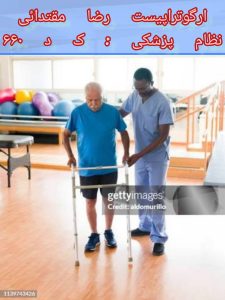 توانبخشی تخصصی مخچه